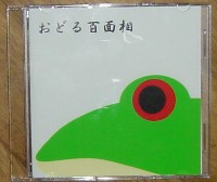 CD